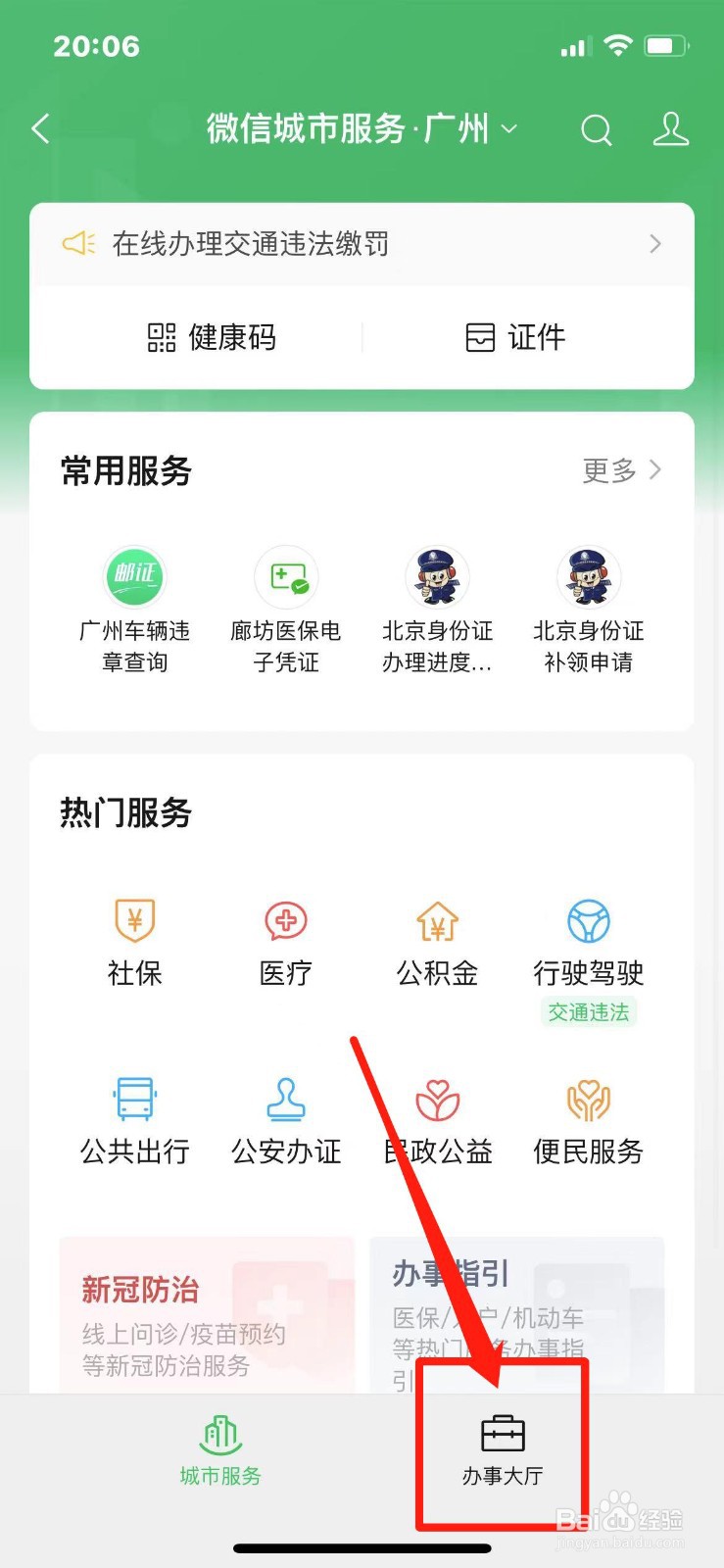 起诉没有对方身份证号码怎么办