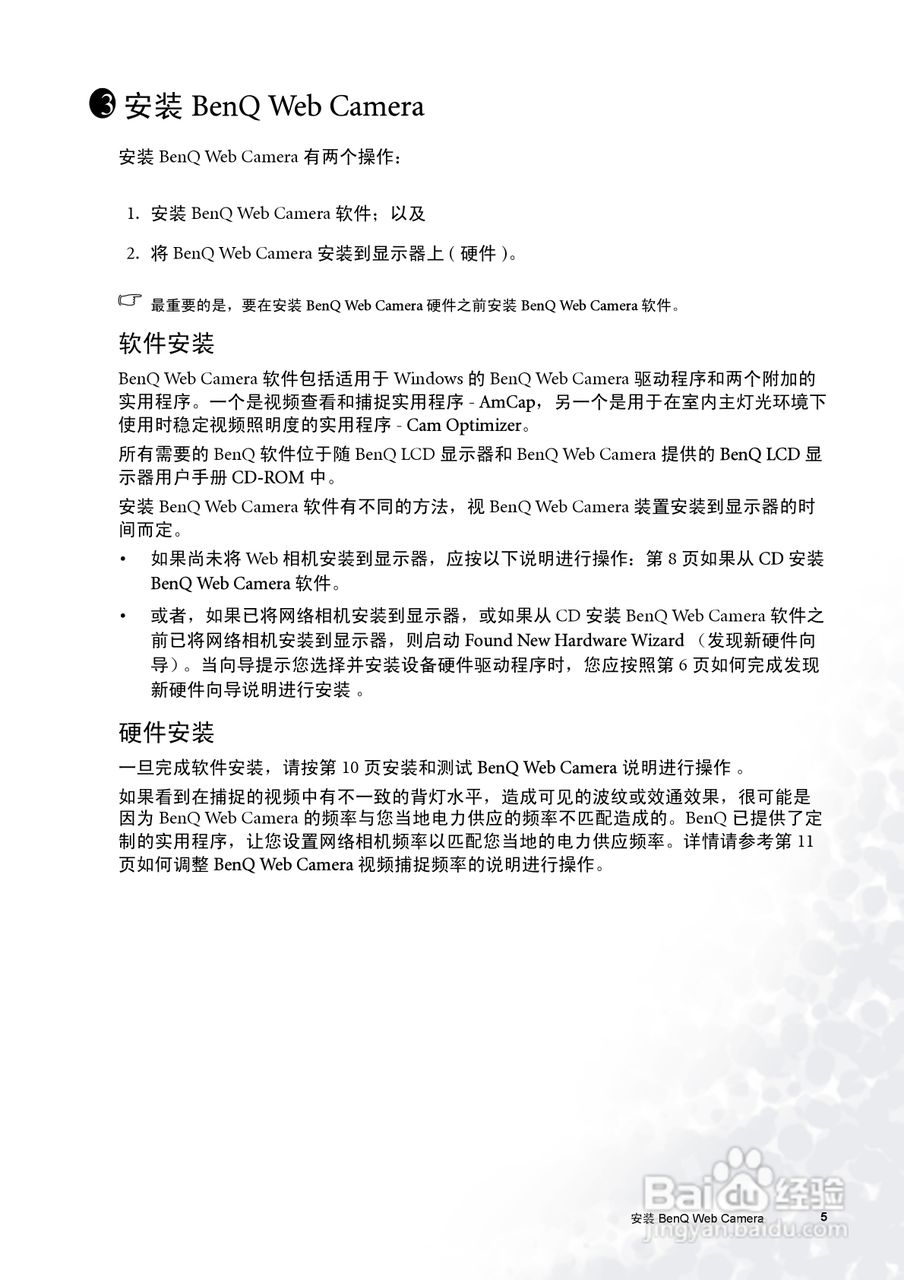 明基FP72V.彩显使用说明书:[1]