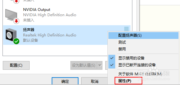 如何修复Windows10中没有声音的4个步骤