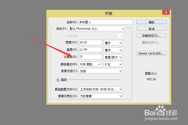photoshop怎么新建图像