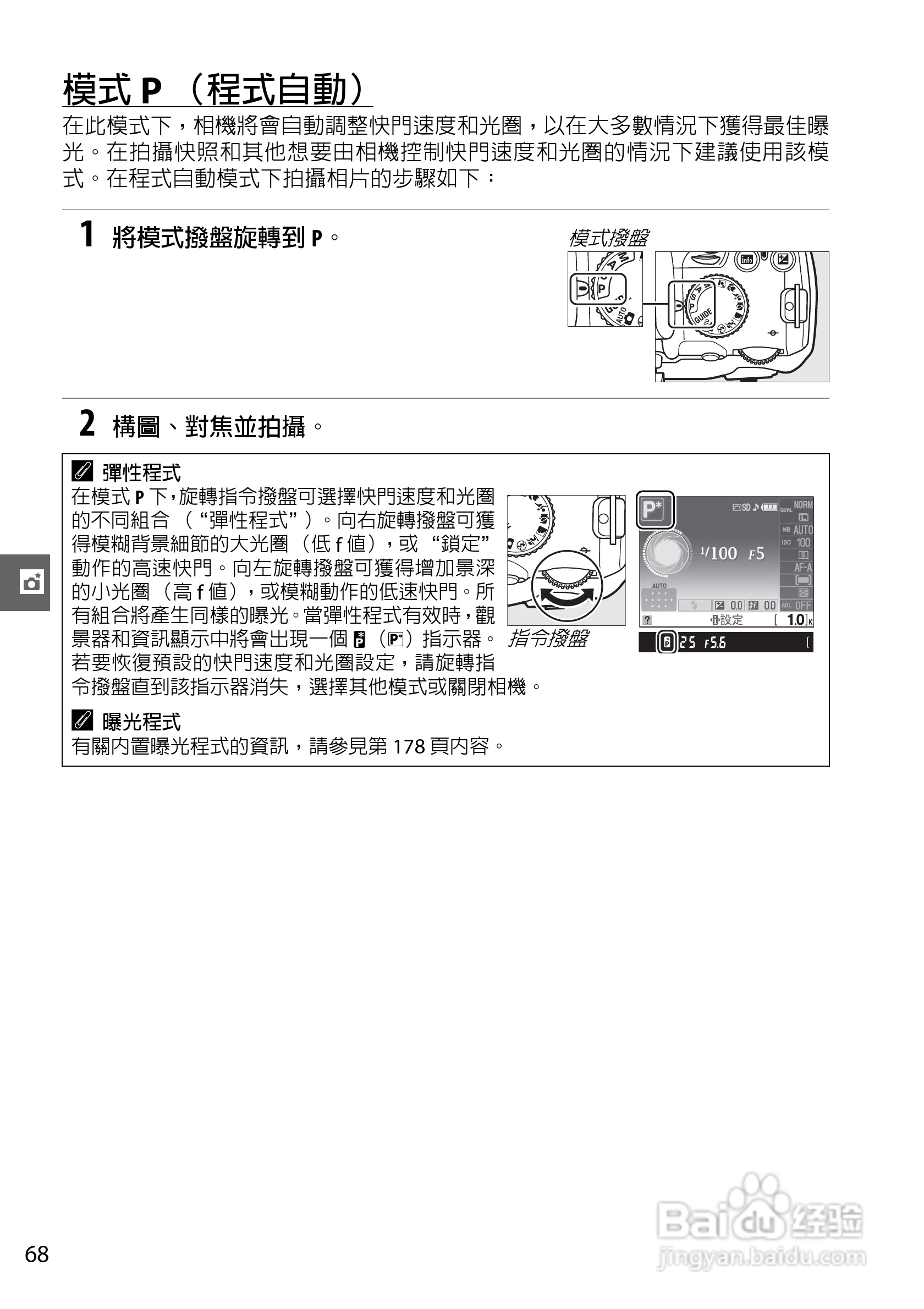 尼康D3000数码相机使用说明书:[9]