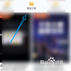 和平营地如何进入家园助手
