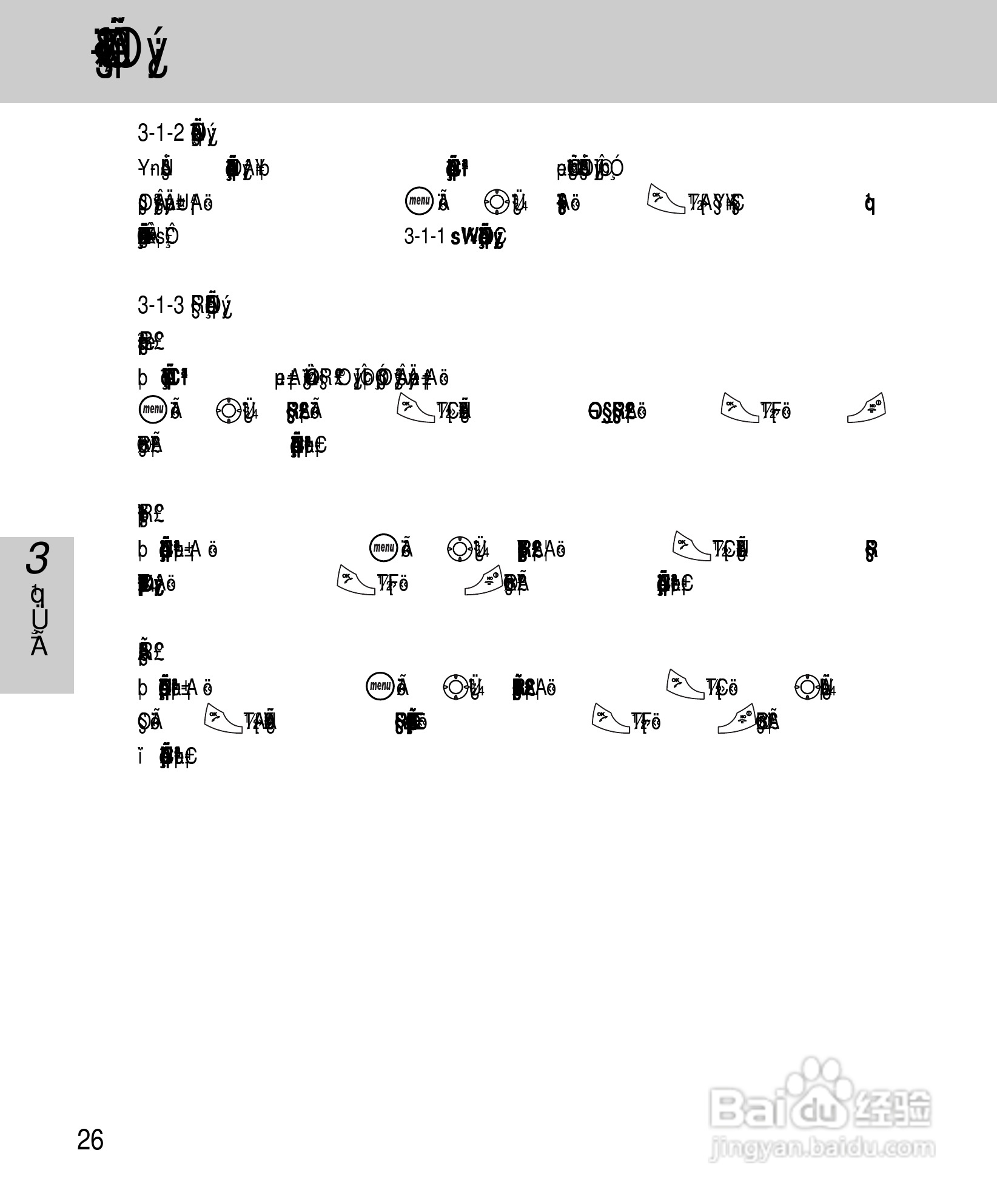 OKWAP A267手机说明书:[4]