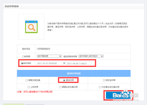 手机丢失通话记录不见了怎么办