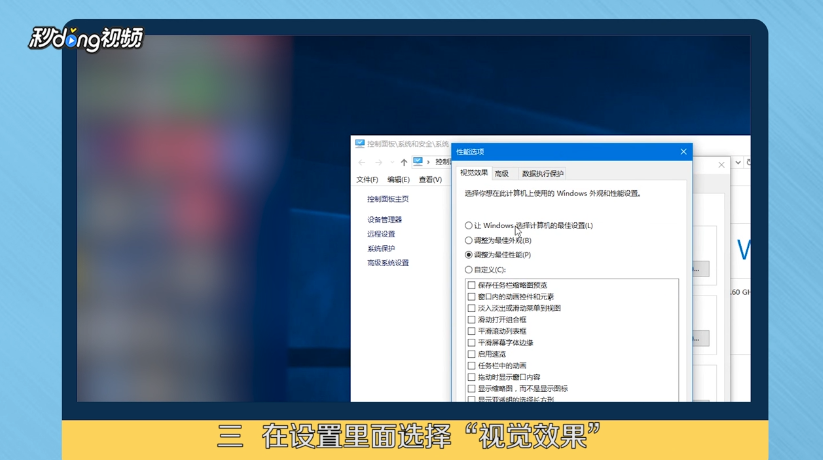 如何将电脑的性能调到最好