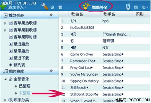 怎样让iPhone播放的音乐有封面和歌词