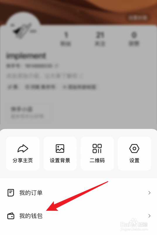 快手怎么打开支付宝免密支付