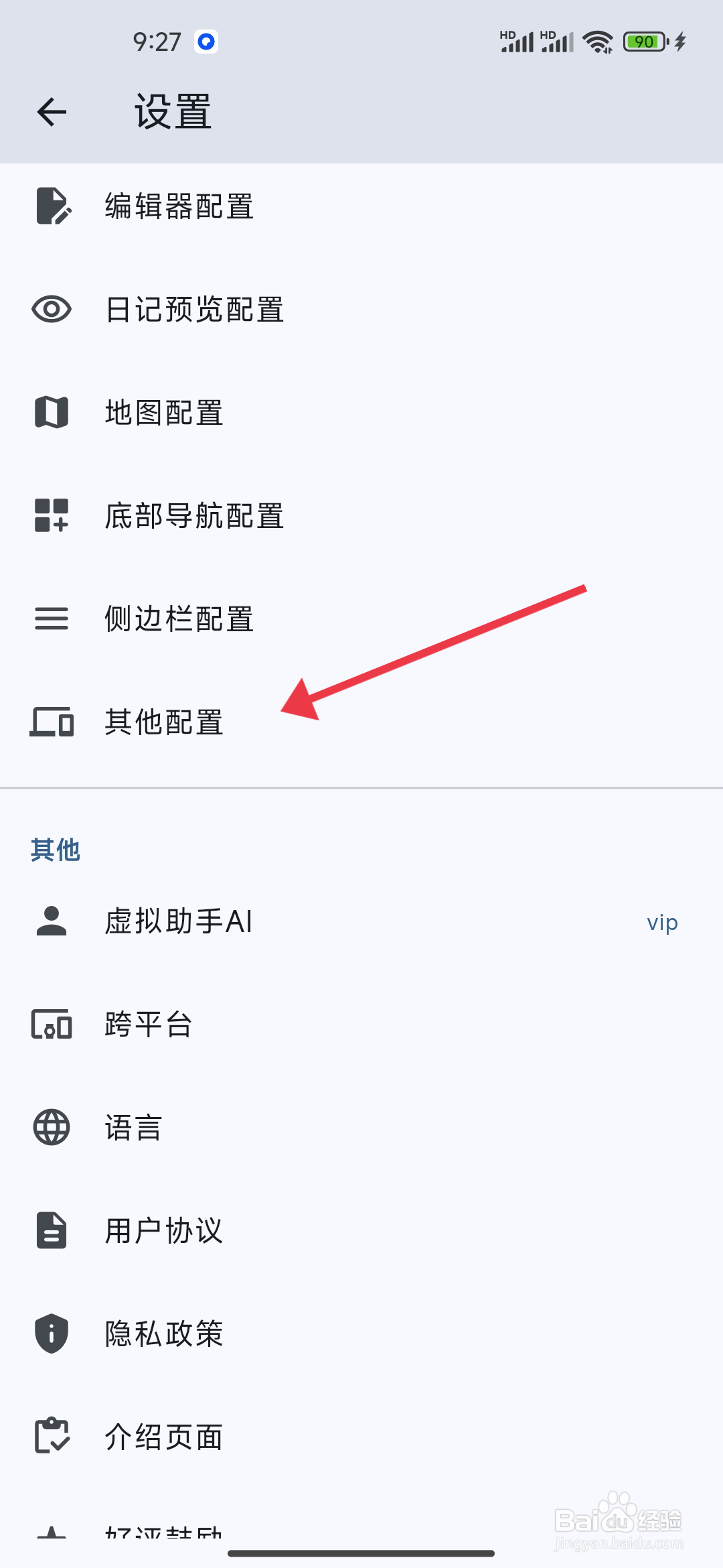《天悦日记》在线播放视频功能的开启攻略