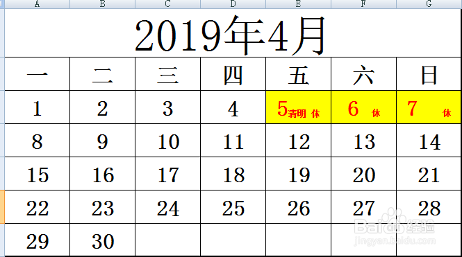 2019年清明节高速公路免费时间