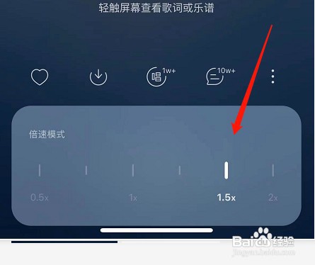 如何设置网易云音乐app1.5倍数播放