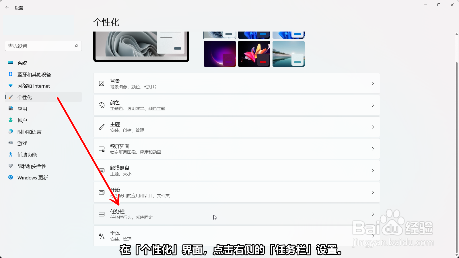 Windows11怎么开启触摸键盘功能