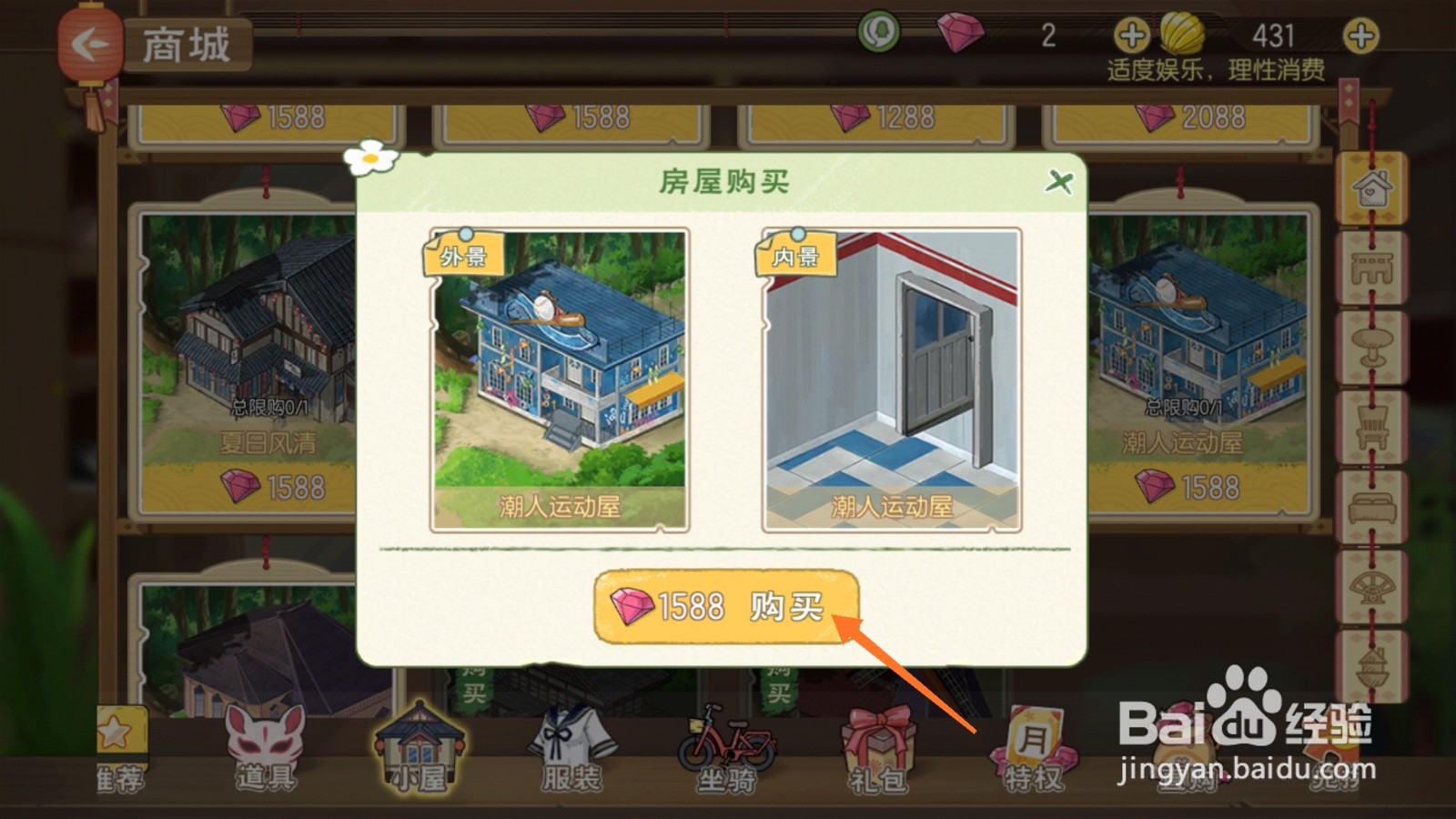 小森生活中怎样获取潮人运动屋