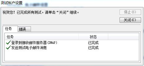 outlook如何配置gmail imap