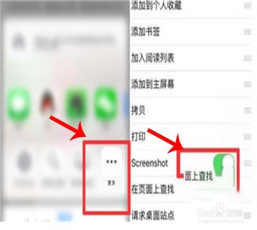 iPhone11怎么截长屏