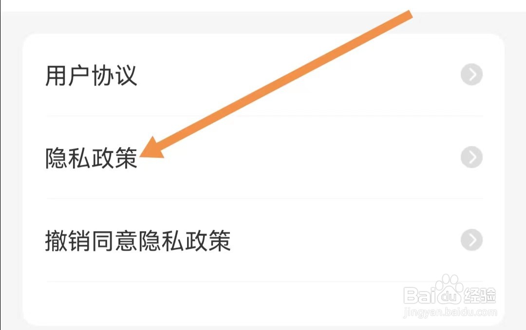 家常菜谱大全软件APP如何查找隐私政策