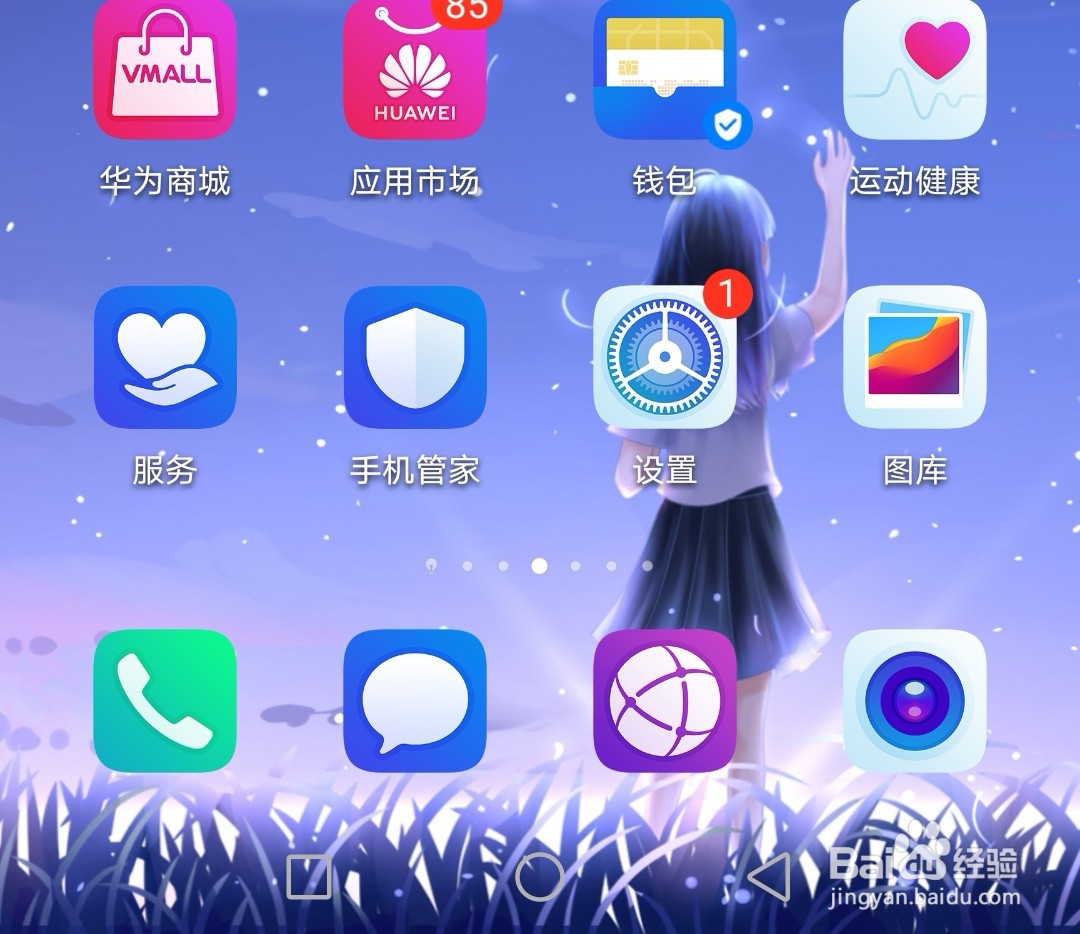 华为手机如何添加语言？