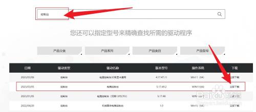 机械革命电竞控制台怎么下载在哪下载