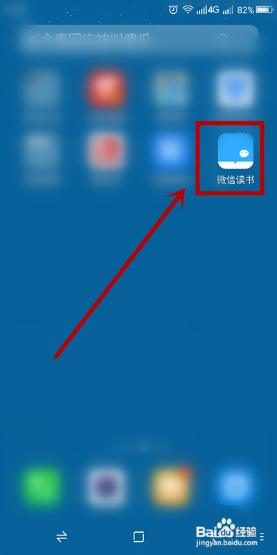 微信读书接不到公众号文章推荐怎么办？