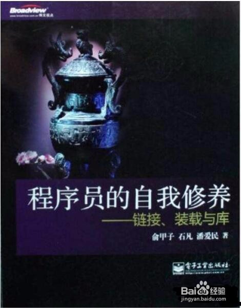 C语言从入门到进阶书籍推荐
