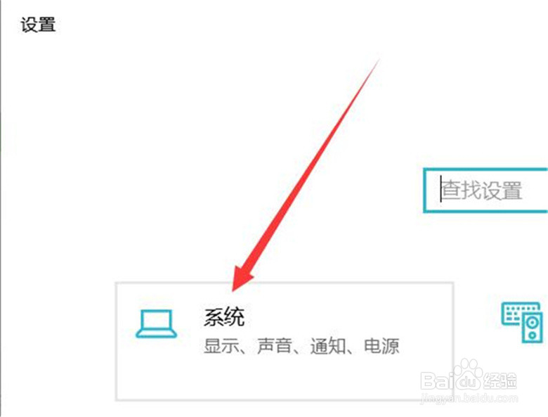 win10系统的联想笔记本如何设置锁屏的时间?