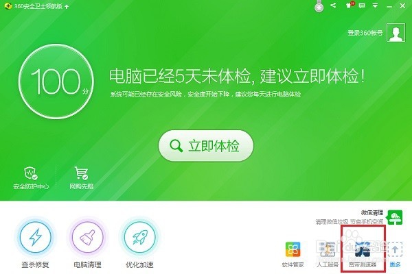 怎么查看宽带属于哪个运营商