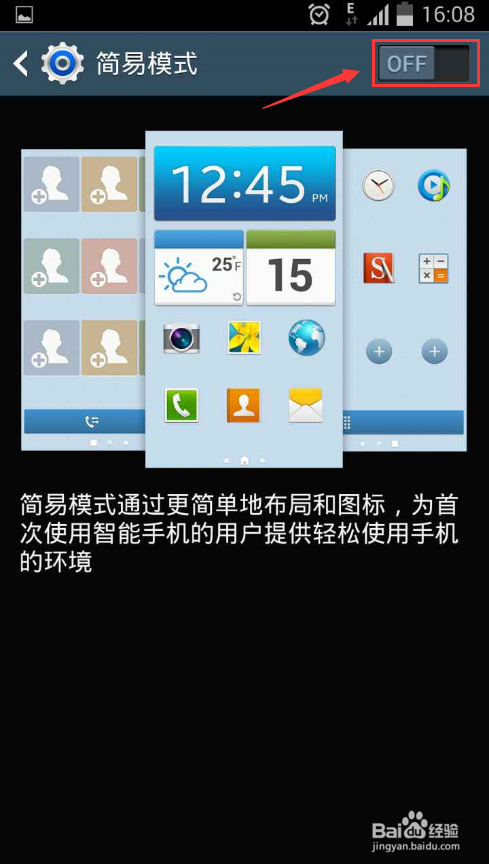 如何解决三星手机照相机功能不能放大和缩小问题