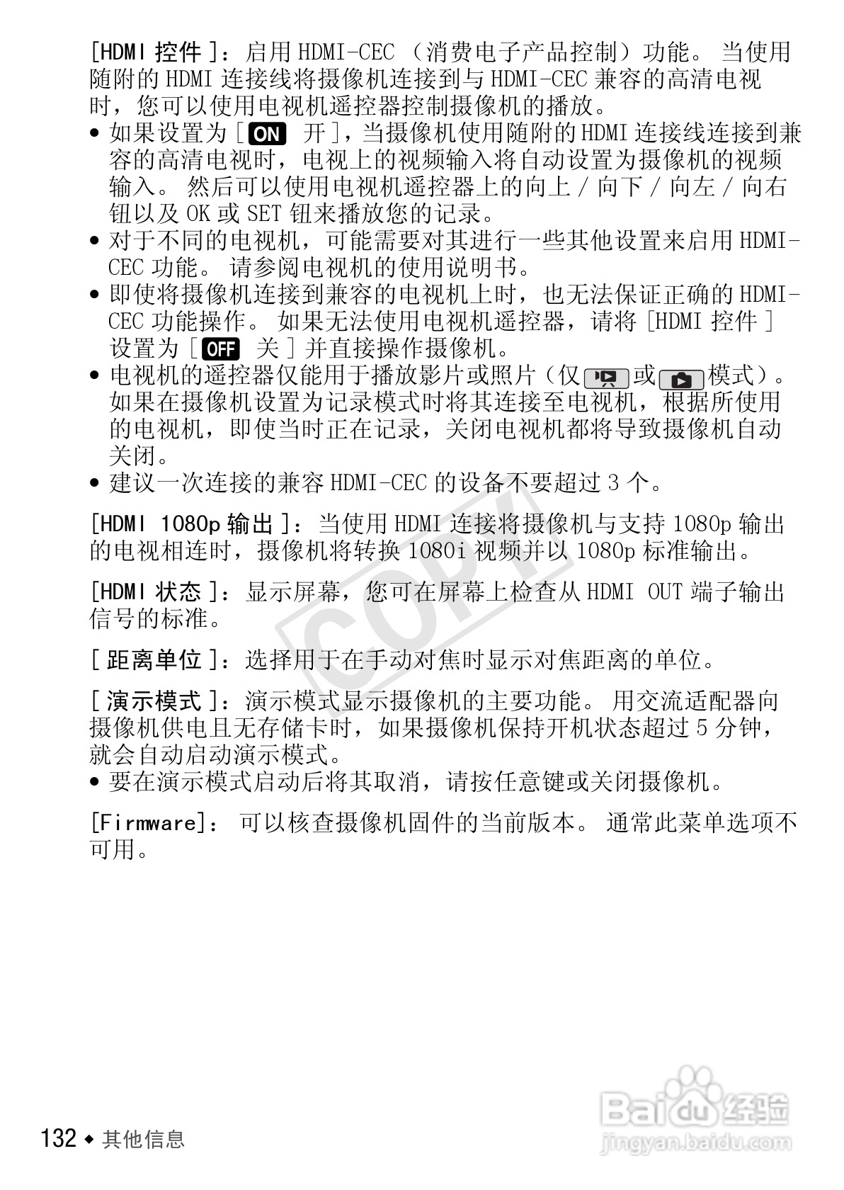佳能LEGRIA HF R27数码摄像机使用说明书:[14]