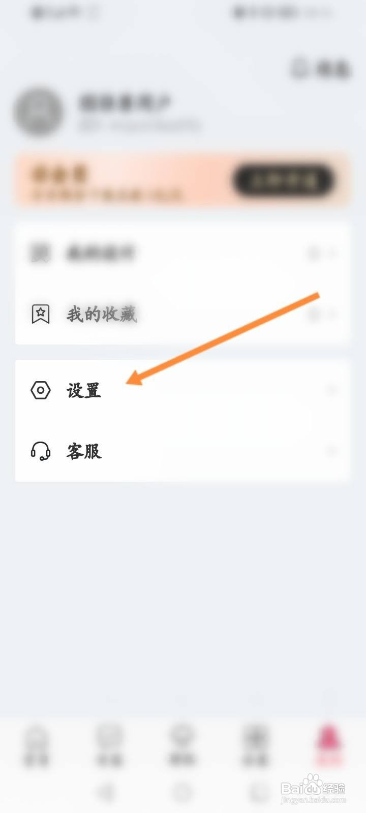 图怪兽app怎么清除缓存