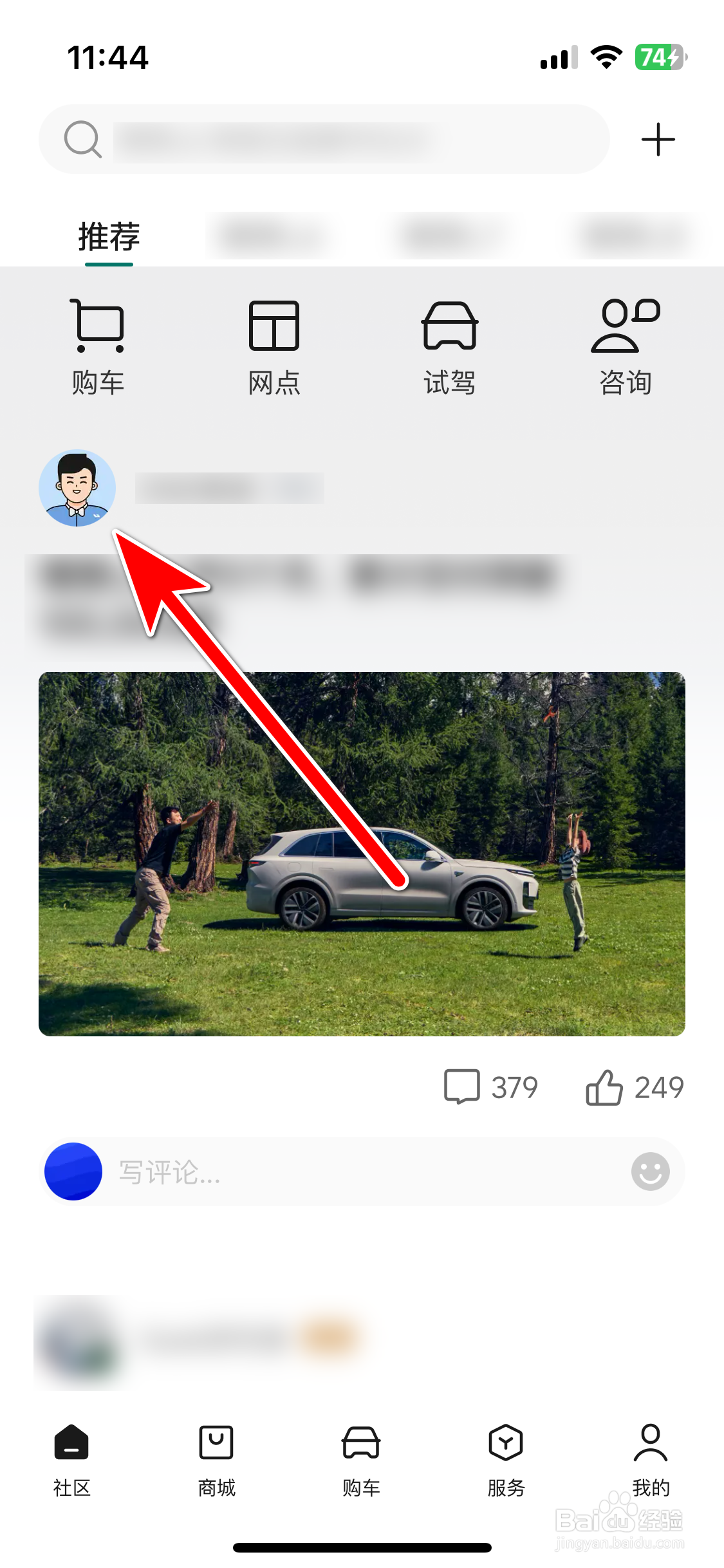 理想汽车如何把用户加入黑名单