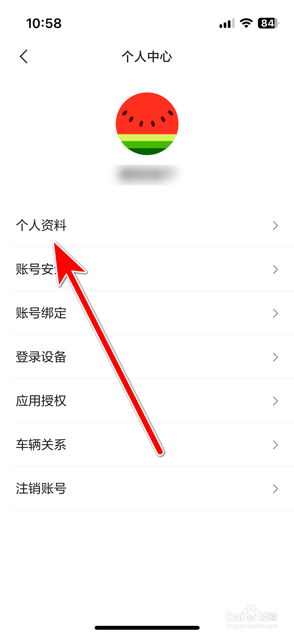 理想汽车如何更换个人头像
