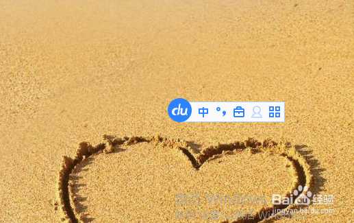 百度输入法怎么设置锁定百度为默认输入法