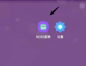 boss直聘版本号如何看