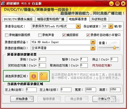 如何录制QQ聊天视频