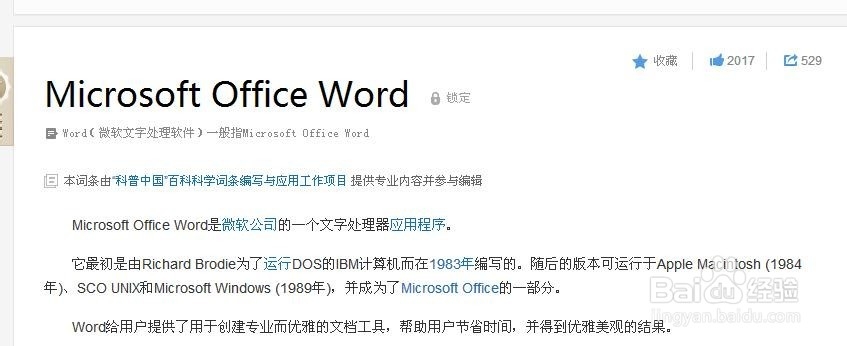 前方高能 怎样考过计算机二级高级应用office