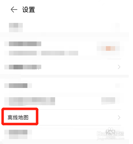 华为运动APP中的离线地图在哪里找到？