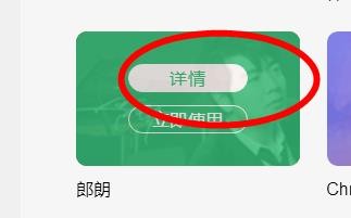 qq音乐如何设置朗朗个性主题