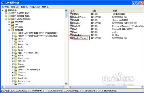 隐藏文件和文件夹无法显示怎么办