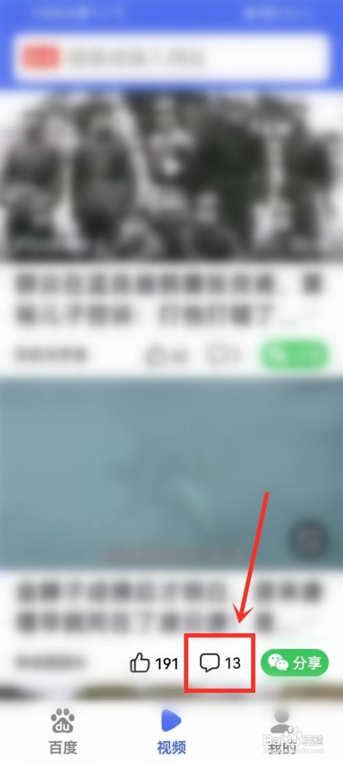 百度关怀版怎么收藏喜欢的视频