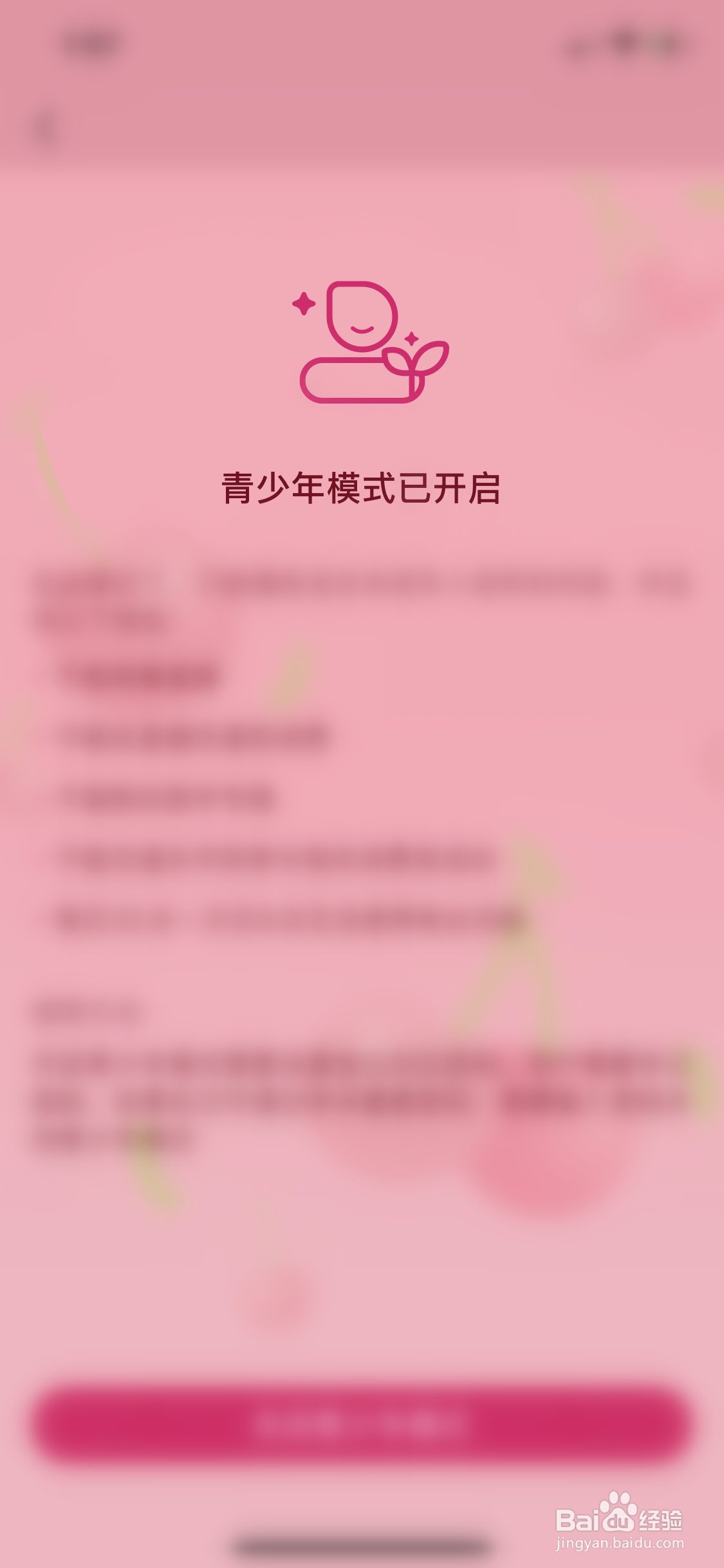 QQ音乐青少年模式怎样开启