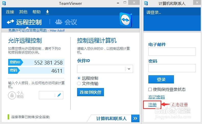 <b>TeamViewer实现远程无动态密码连接</b>