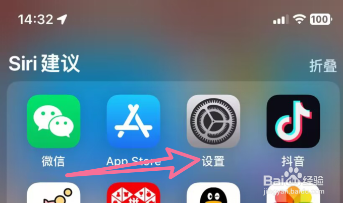 iphone14怎样关闭蜂窝数据自动下载app