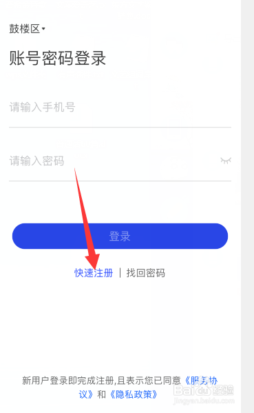 国家反诈中心苹果手机注册不了