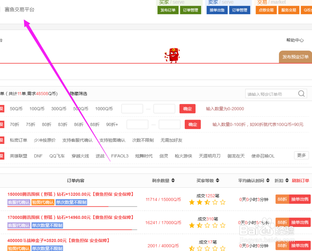 支付宝充扣币怎么查询充值记录