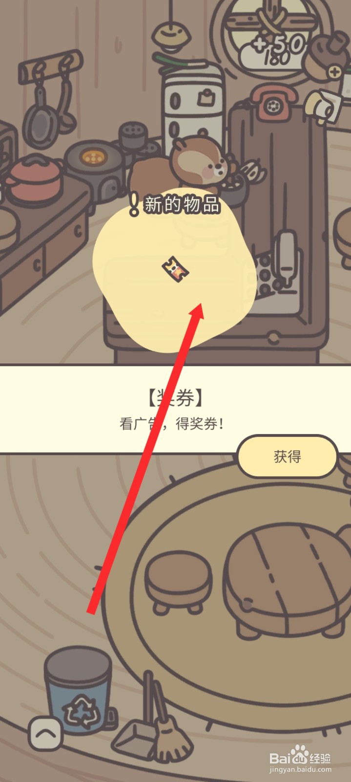 橡子屋如何使用福袋
