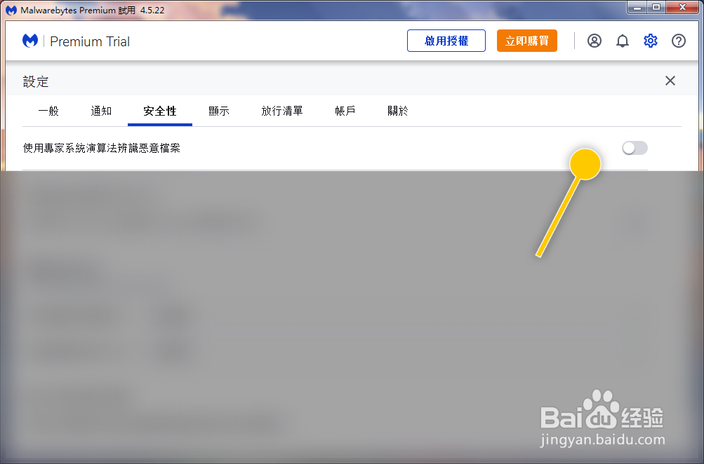 Malwarebytes怎么用专家系统演算法分辨恶意档案