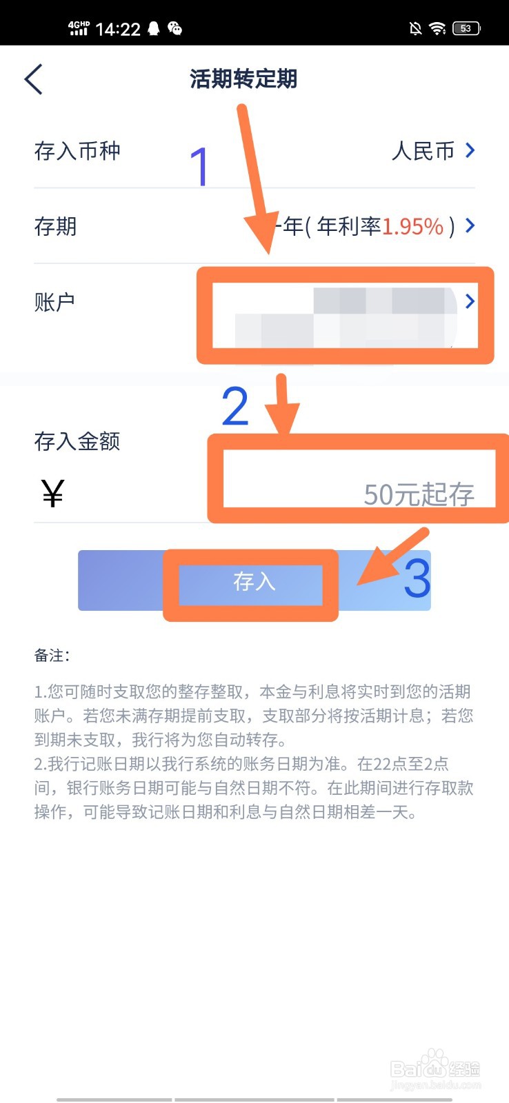 #好久不见#浦发银行如何使用手机银行做理财