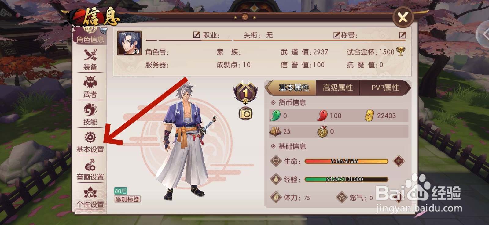 侍魂胧月传说怎么注销