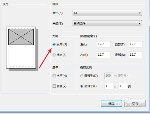 很长的图片如何分页打印