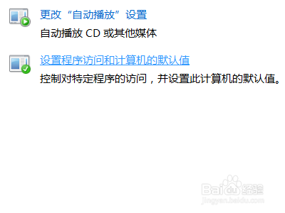 如何修改电脑图片默认打开方式