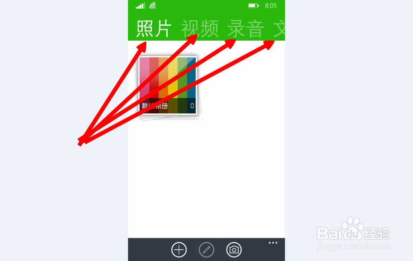 wp手机如何设置隐私空间
